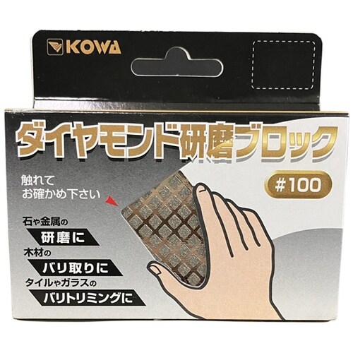 ダイヤモンド研磨ブロック#100 129