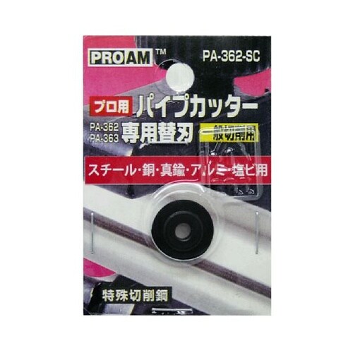 一般切削用替刃 3?25mm PA−36