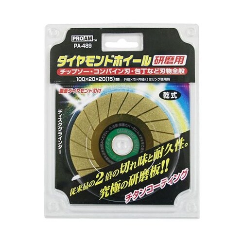 ダイヤモンドホイール 研磨用 PA−48