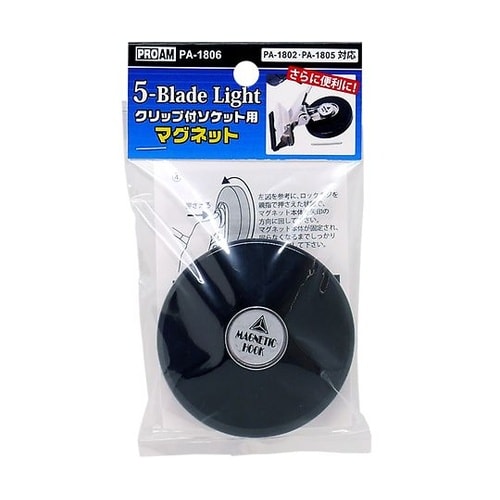 5−Blade Lightクリップ付ソケ