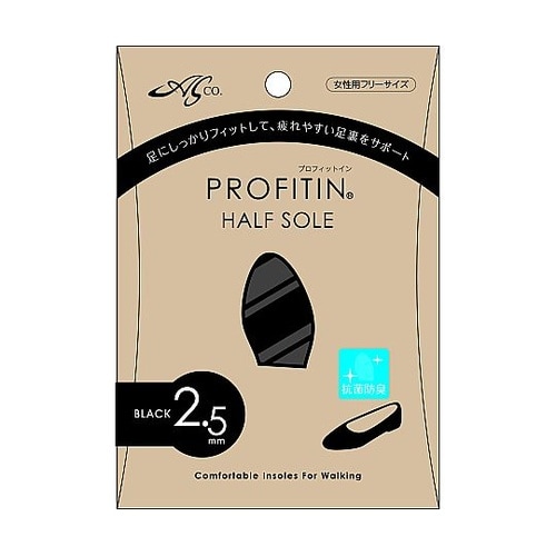 プロフィットイン ハーフソール 2.5m