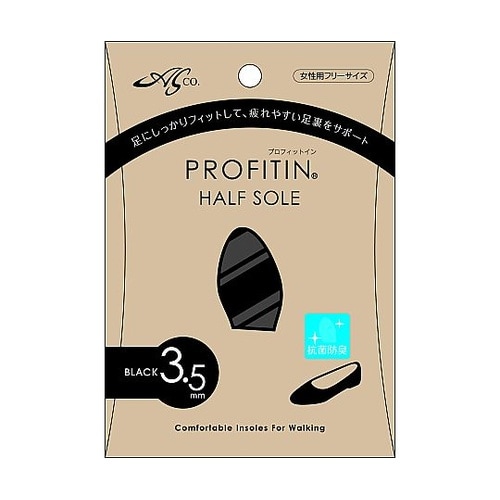 プロフィットイン ハーフソール 3.5m