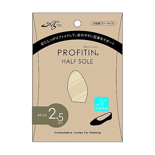 プロフィットイン ハーフソール 2.5m