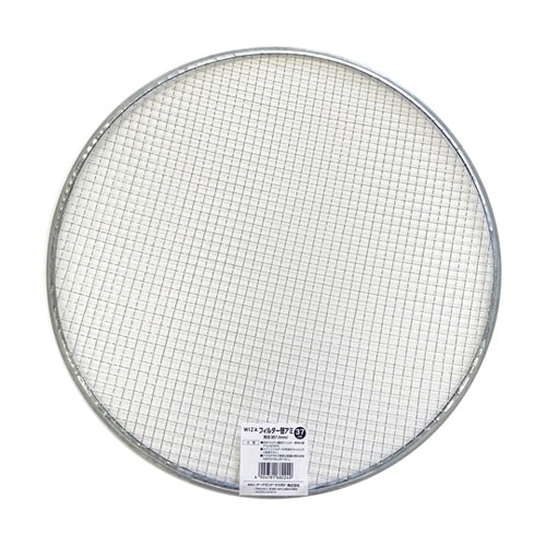 WIZ’A ステンレス園芸フィルター37