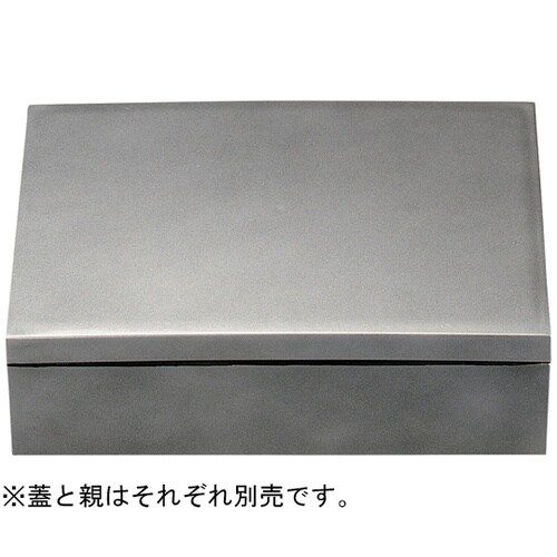 7.5寸 長角玉手重 銀透き内黒 蓋 2
