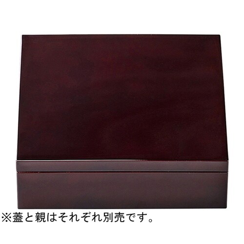 7.5寸 正角玉手重 溜SH塗内黒(親)