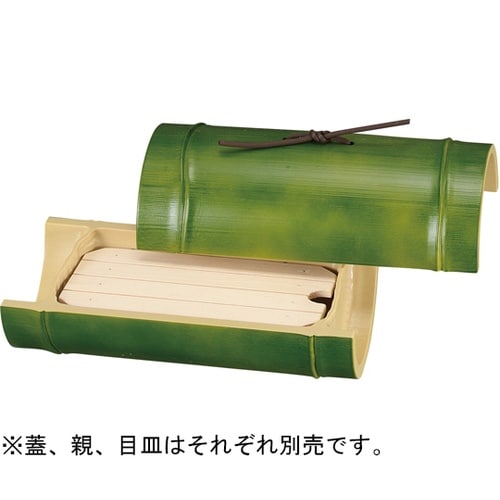 7寸 小次郎竹盛器 蓋 若竹 51012