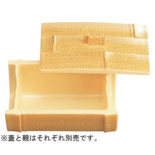 ABSN越前ゴマ竹中鉢 蓋 550081