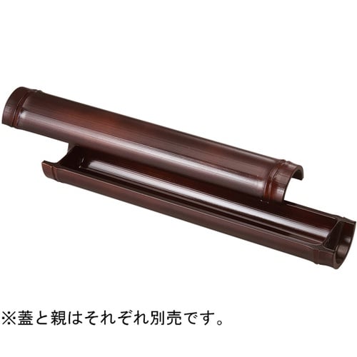 尺0 越前すす竹舟型盛器 親 55013