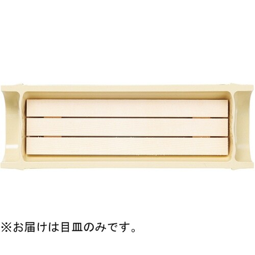 越前竹舟型(小)用木製目皿 210*68