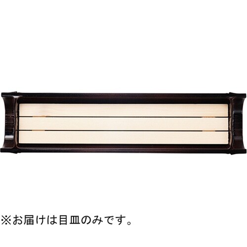 越前竹舟型(大)用木製目皿 300*67