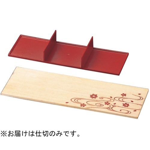 8.5寸 すかし箱用三ッ仕切 朱 513