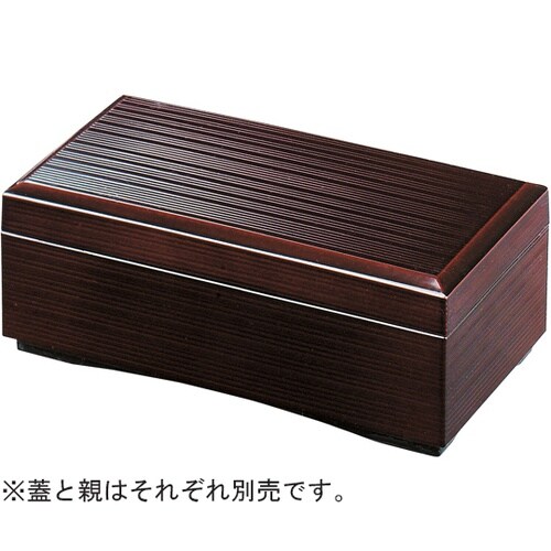 6寸 長手姫箱 溜内黒(親) 21077