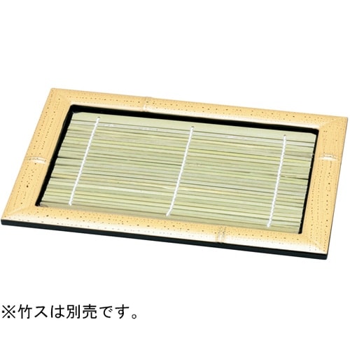 長角竹皿 ゴマ竹220 45000070