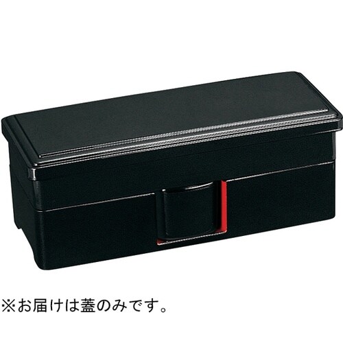 やしろ弁当 黒内朱天朱(蓋) 45151