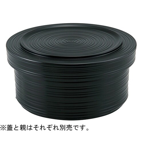 1人ロクロ目飯器 黒無地 親(内黒) 3