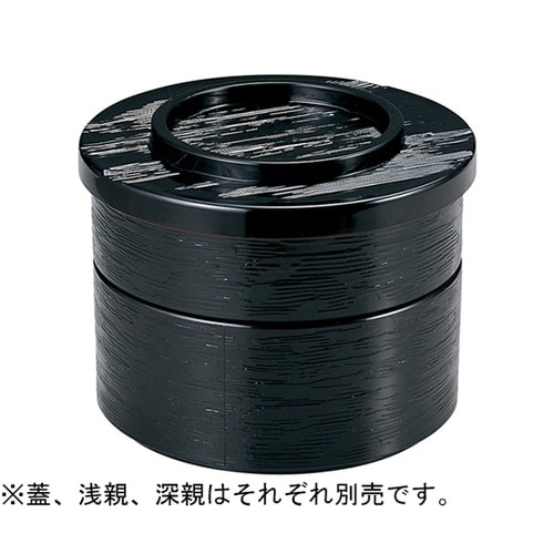 ヘゲ目丸重 黒内朱 蓋 45150510