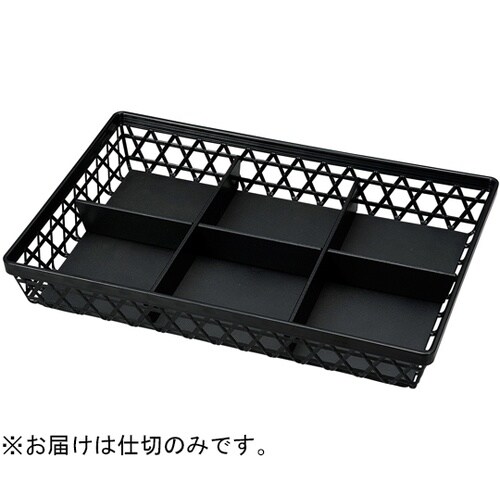 尺3 長手ダイヤ松花堂用六ッ仕切 210