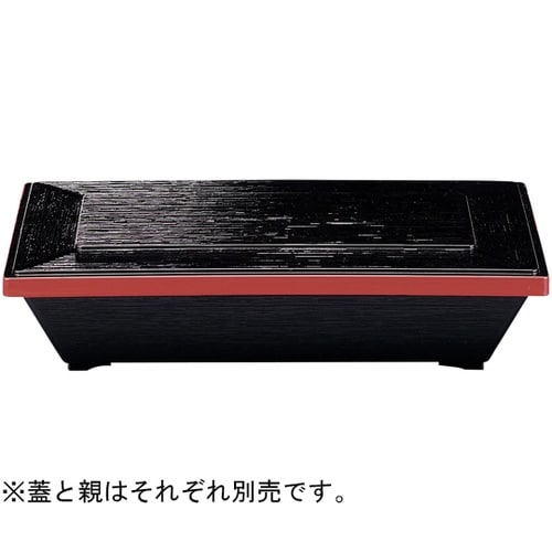 8.5寸 1/2 ダイヤ松花堂黒 親 2