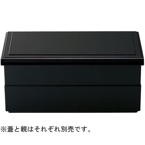 1/2 無地松花堂(親)黒(内黒) 70