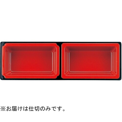 尺1 松寿弁当B仕切 黒内朱 70001