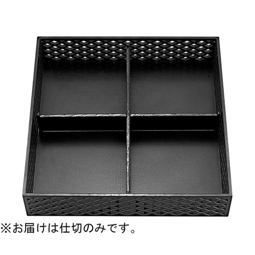 8.5寸 松花堂用十字仕切(M2) 21