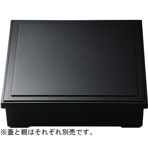 8.5寸 千筋松花堂 黒内黒(加伏蓋)