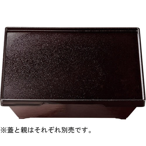 A8.5寸 木目ダイヤ松花堂 新溜(親)