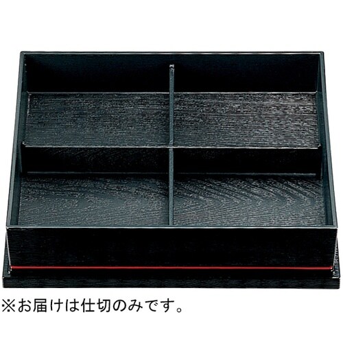 尺1 木目松花堂用十字仕切 210624