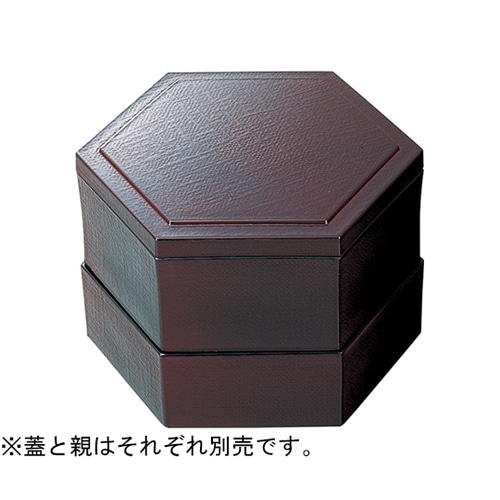 六角布目松花堂 溜内塗無(蓋) 2107