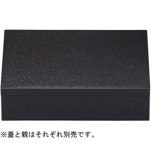 8.5寸 長手玉手重 親 裏朱 2100