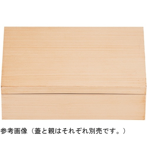 8.5寸 長手玉手重 蓋 裏黒 2100