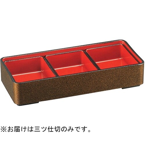 新弁慶弁当三ツ仕切朱天黒3個 42060