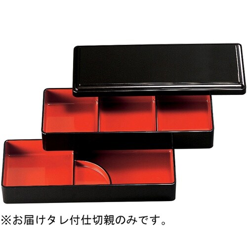 立山弁当 黒内朱天黒(タレ付仕切) 23