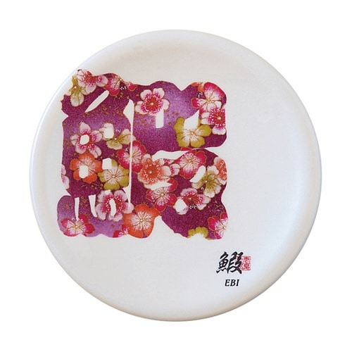 A150寿司皿 ホワイトパール 文字 蝦