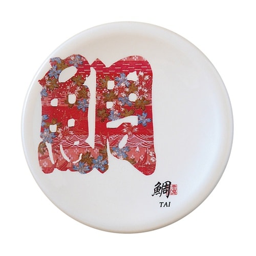 A150寿司皿 ホワイトパール 文字 鯛