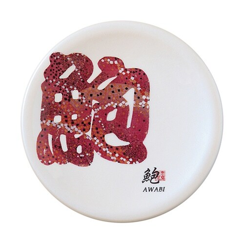 A150寿司皿 ホワイトパール 文字 鮑