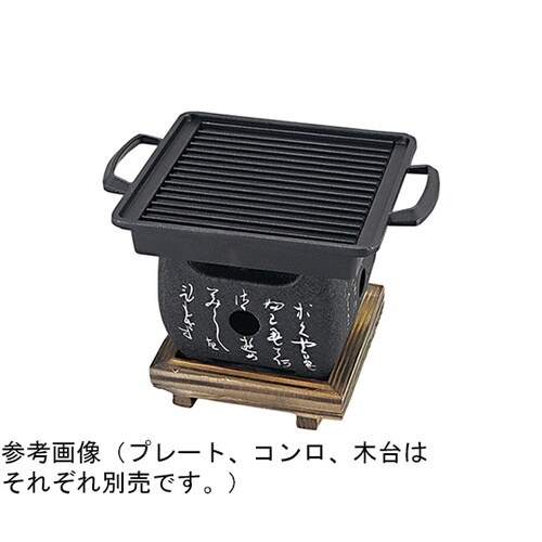 角コンロ(大)用木台 51040195