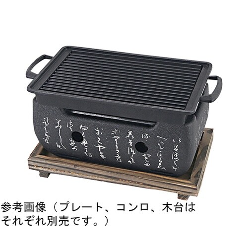長角コンロ(大)用木台 51040130