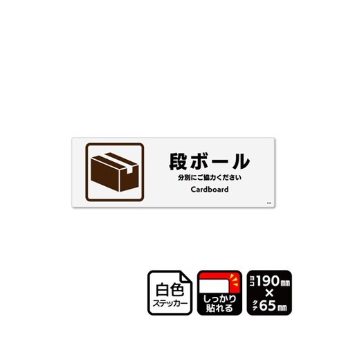 強粘ステッカー 段ボール 190×65m