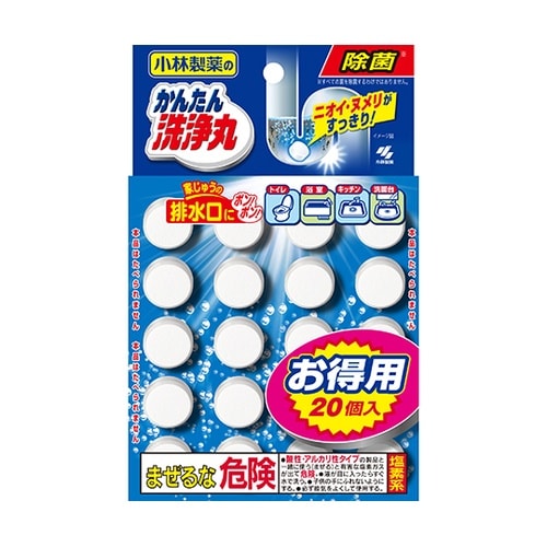 かんたん洗浄丸 お得用 20錠入