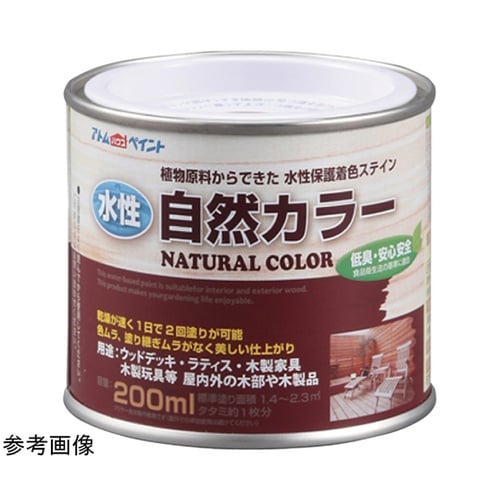 水性自然カラー 200mL ナチュラルホ