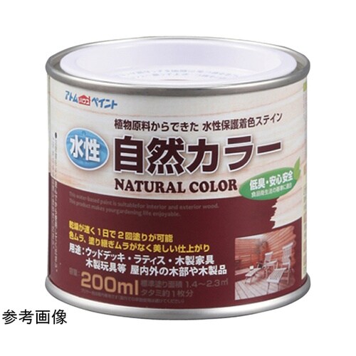 水性自然カラー 200mL ミディアムブ