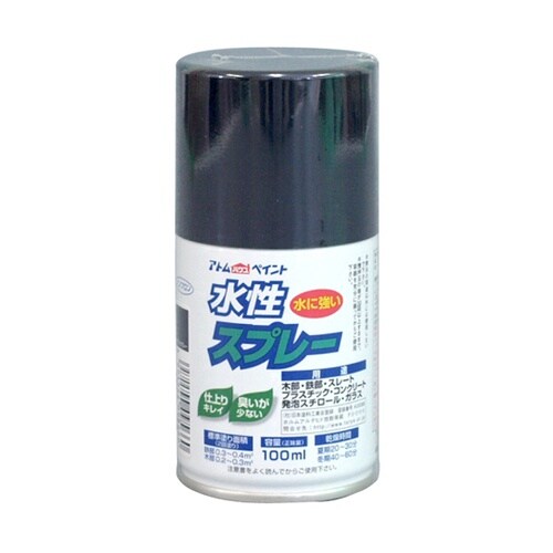 水性スプレー 100mL ブラックグレー