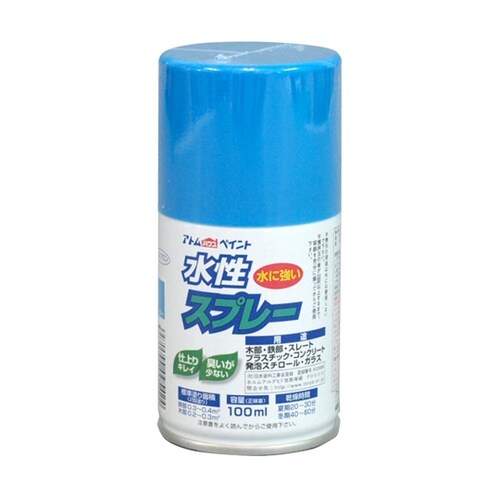 水性スプレー 100mL マリンブルー