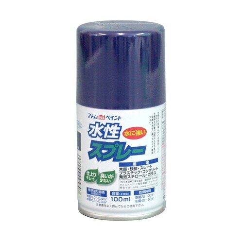 水性スプレー 100mL 深紫