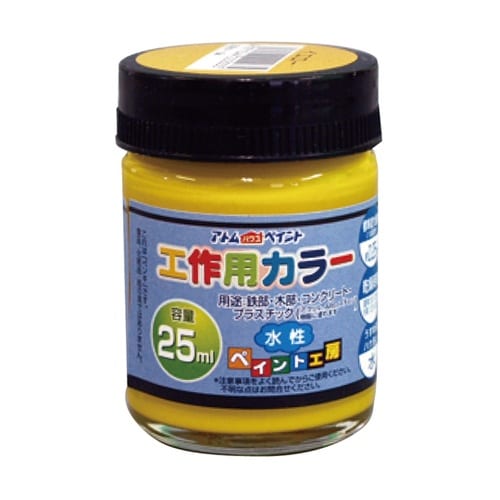 水性工作用カラー 25mL イエロー
