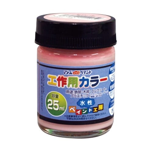 水性工作用カラー 25mL ピンク