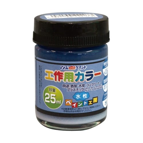 水性工作用カラー 25mL ブルーパープ