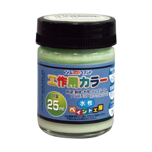 水性工作用カラー 25mL ライトグリー
